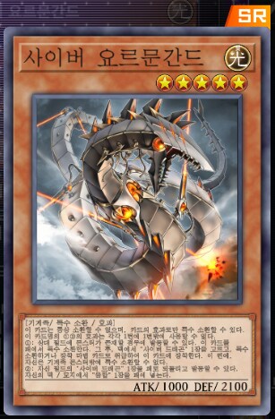 마듀) 락VS퍼미션, 사이버 드래곤 덱 2종!_2.png