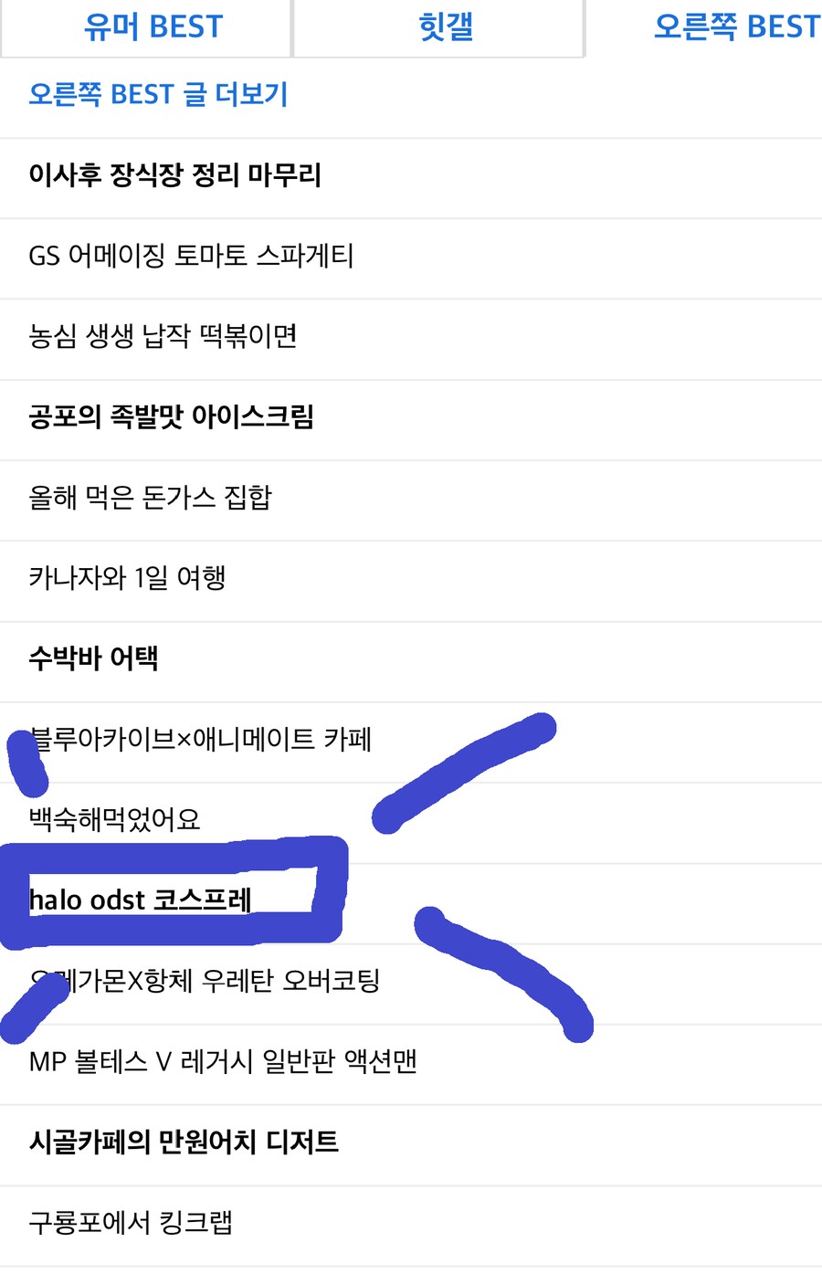 스압) halo odst 코스프레가 드디어 완성 되었습니다._6.png