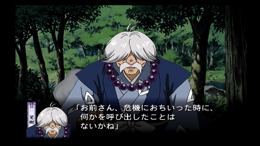 이누야샤 저주의 가면 - 추억의 게임_36.jpg