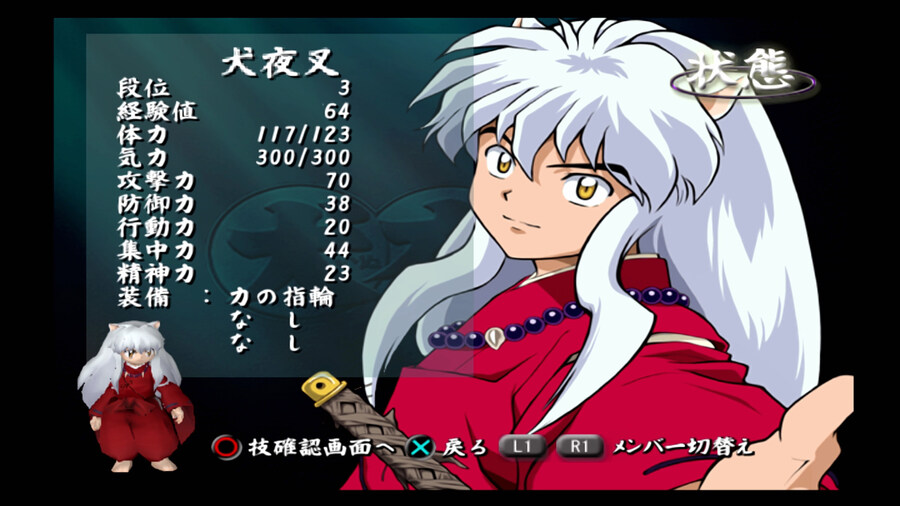 이누야샤 저주의 가면 - 추억의 게임_38.jpg