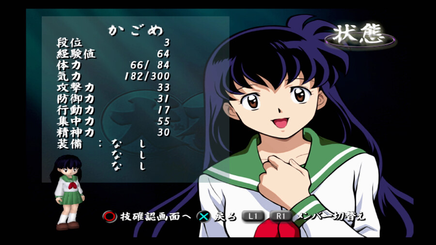 이누야샤 저주의 가면 - 추억의 게임_40.jpg