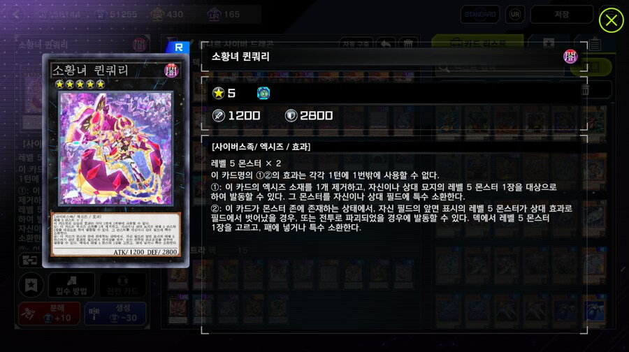 마듀) 락VS퍼미션, 사이버 드래곤 덱 2종!_5.png