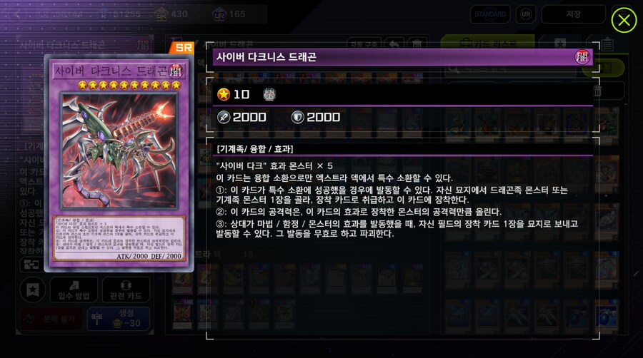 마듀) 락VS퍼미션, 사이버 드래곤 덱 2종!_11.png