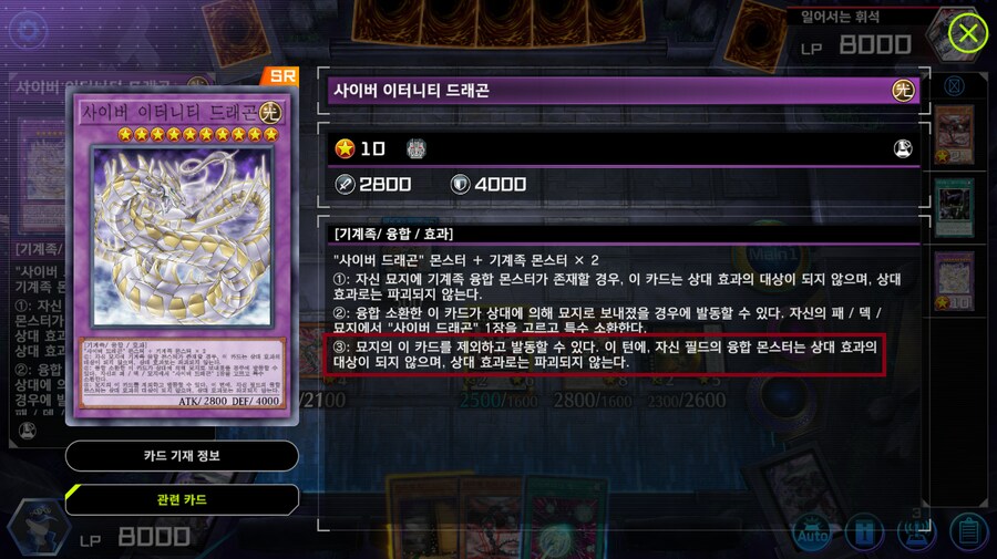 마듀) 락VS퍼미션, 사이버 드래곤 덱 2종!_15.png