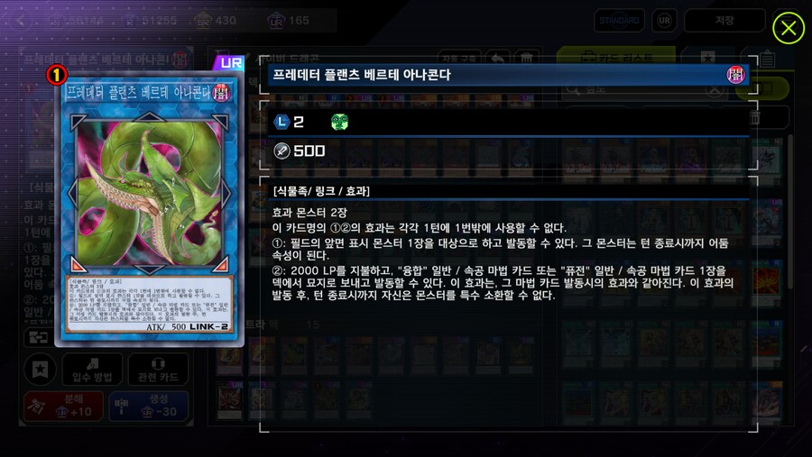 마듀) 락VS퍼미션, 사이버 드래곤 덱 2종!_16.png