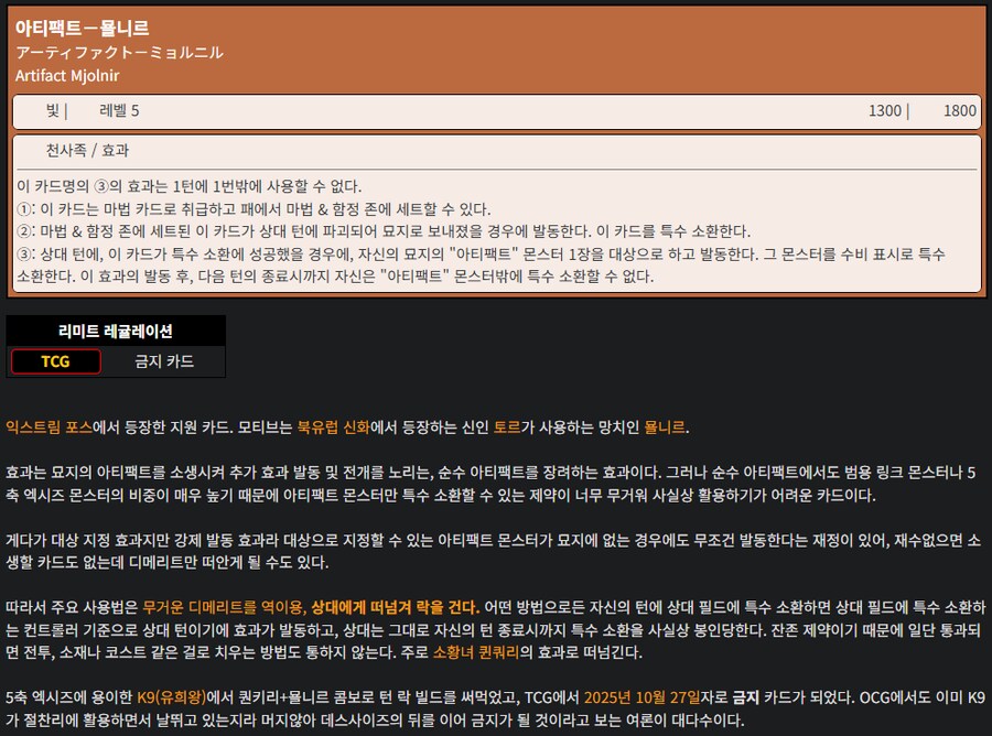 마듀) 락VS퍼미션, 사이버 드래곤 덱 2종!_24.png