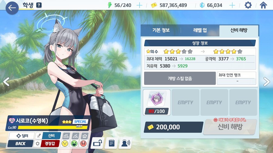 수로코 전무 달았네요._1.jpg