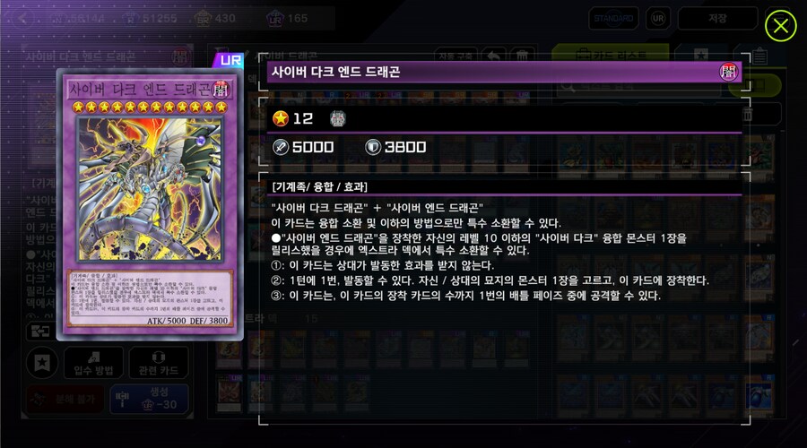 마듀) 락VS퍼미션, 사이버 드래곤 덱 2종!_23.png