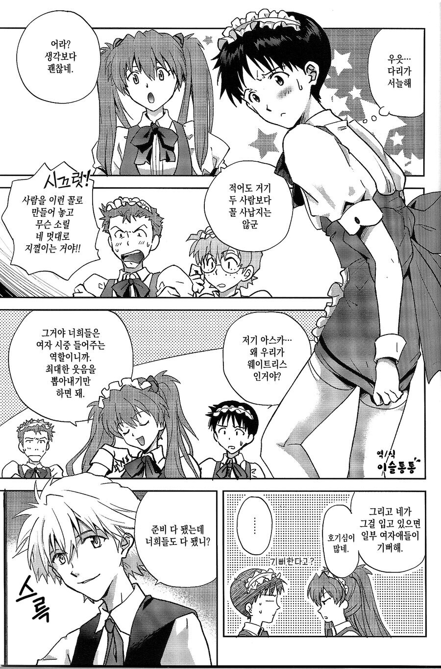 호모) 어떤 상황에서도 개연성 완성인 커플.manhwa_1.jpg