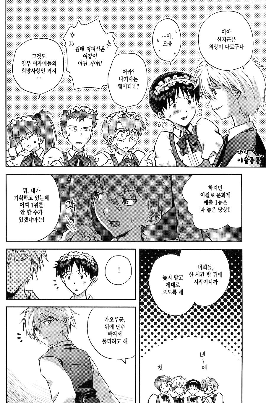 호모) 어떤 상황에서도 개연성 완성인 커플.manhwa_2.jpg