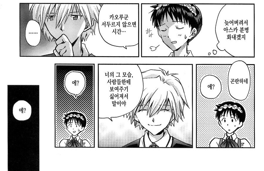 호모) 어떤 상황에서도 개연성 완성인 커플.manhwa_7.jpg