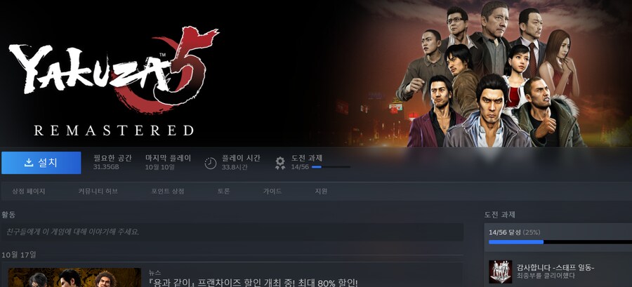 용과같이 시리즈 스토리 엔딩만 달렸습니다_3.png