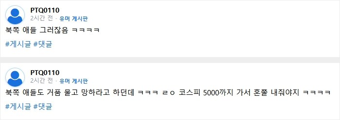 ??? : 노래 부르면서 따까리 들어간게 협상이냐?_3.jpg