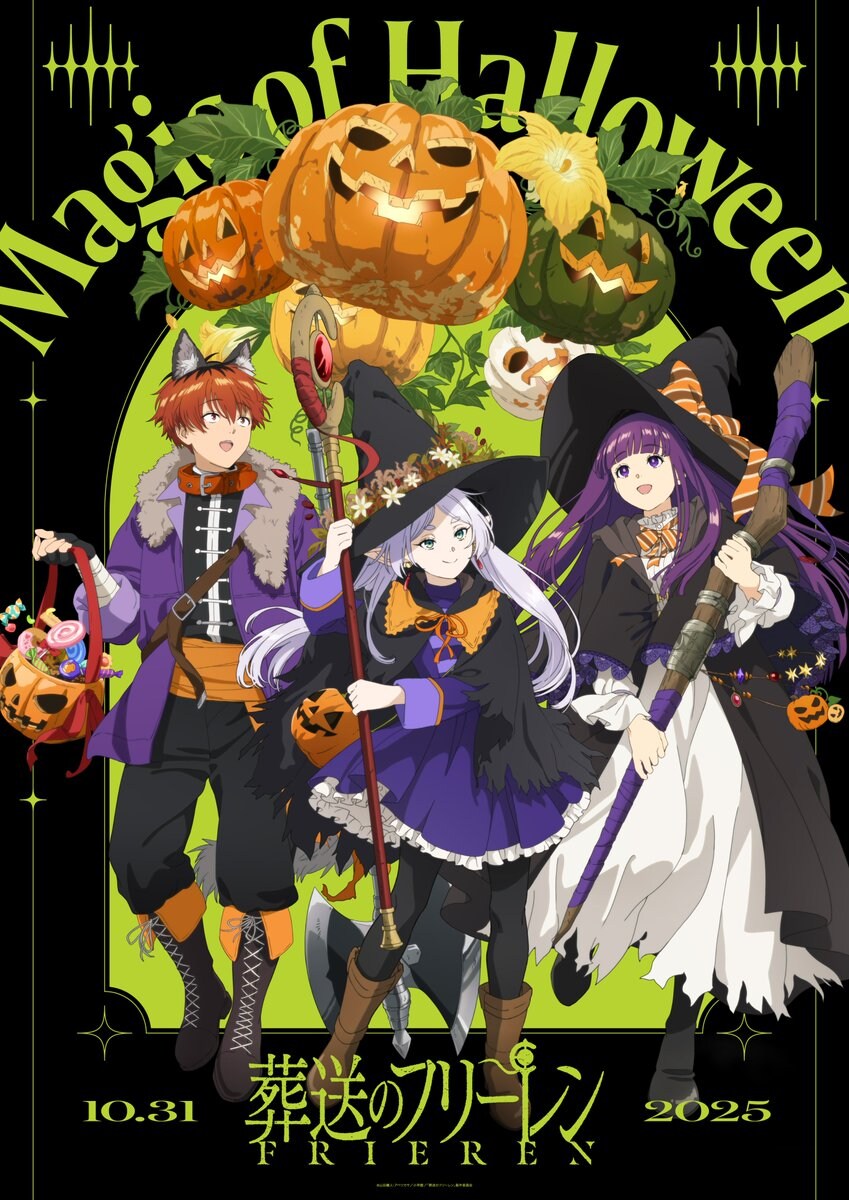 [장송의 프리렌] 할로윈 비주얼_1.jpg