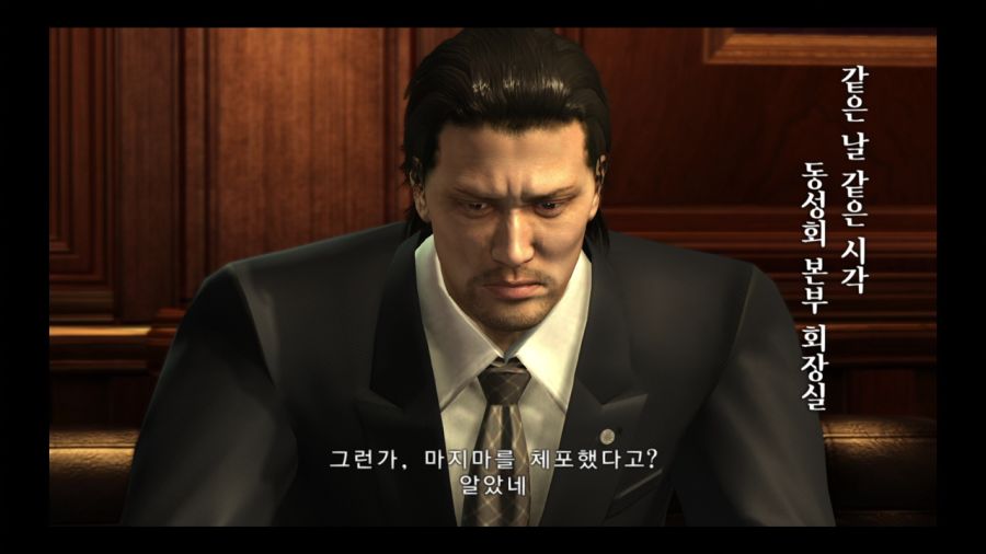 용과 같이 4 전설을 잇는 자_1.jpg