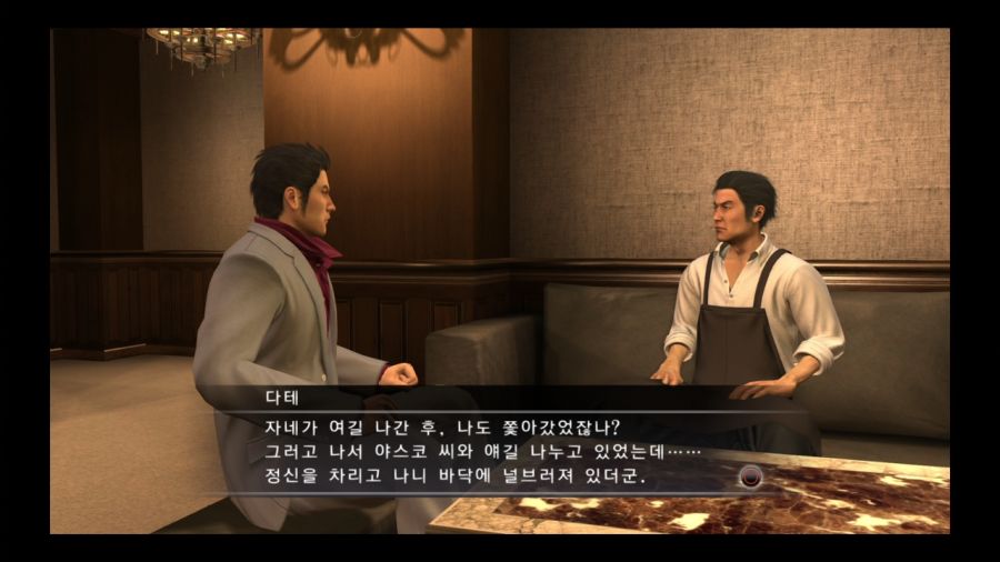 용과 같이 4 전설을 잇는 자_31.jpg