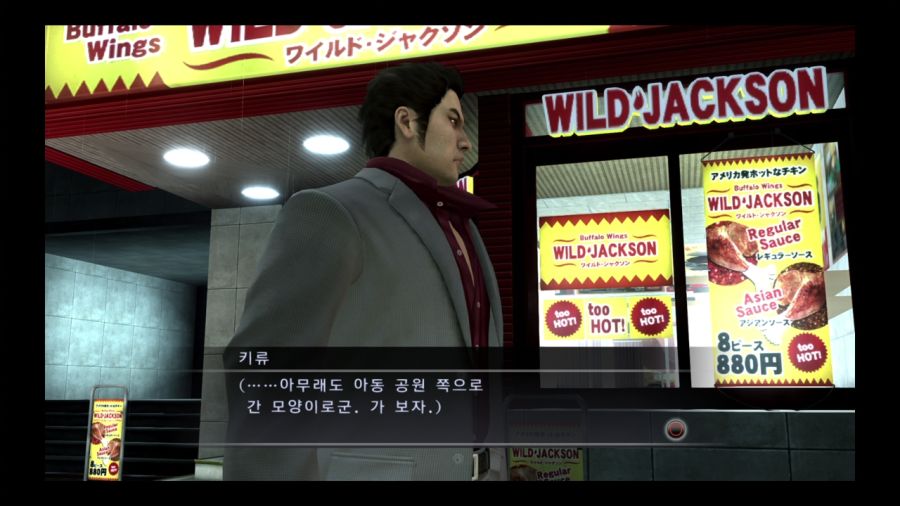 용과 같이 4 전설을 잇는 자_36.jpg