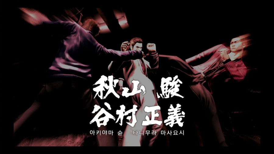 용과 같이 4 전설을 잇는 자_57.jpg