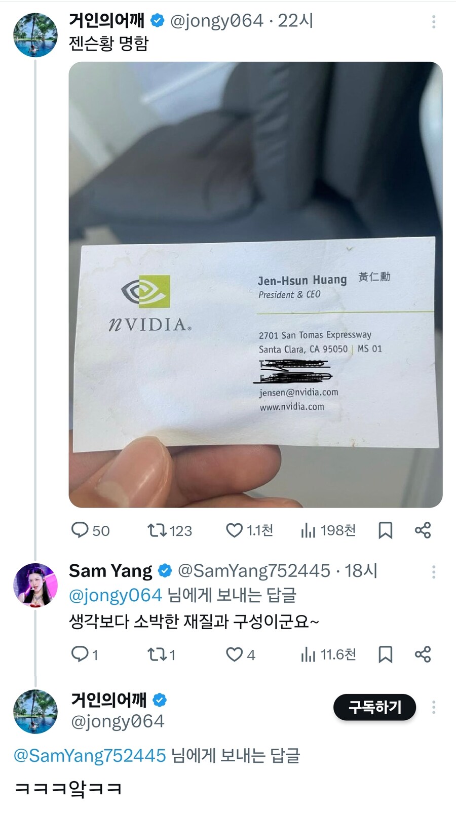 일개 용팔이 명함 수준 ㅋㅋㅋ_1.jpg