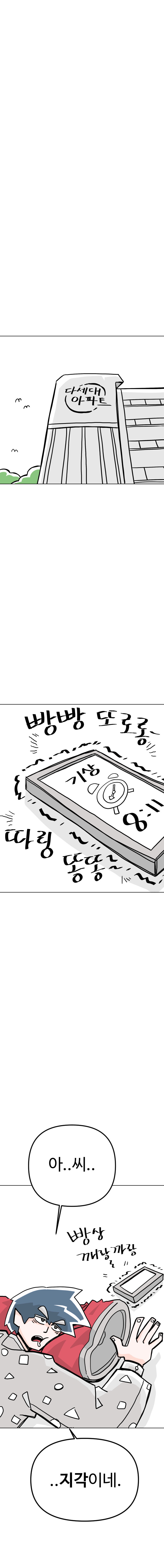 무술 미소녀에게 고백공격하는 manhwa 2._11.jpg