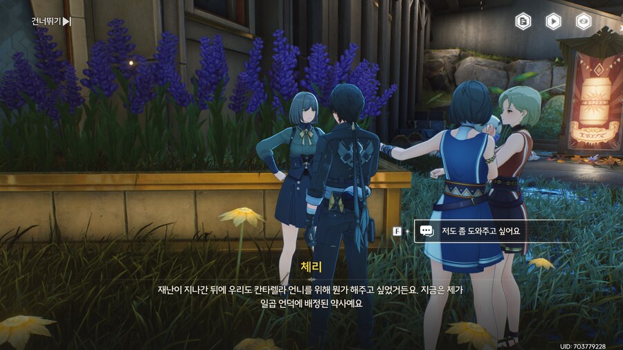 업적 '순간 배송', '보물은 잘 챙기세요'획득방법_1.png
