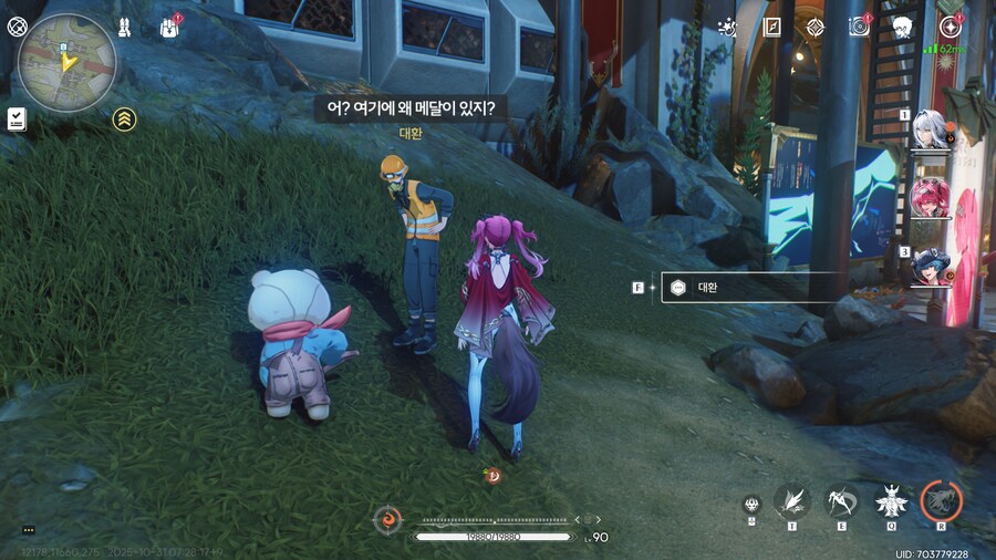 업적 '순간 배송', '보물은 잘 챙기세요'획득방법_5.png