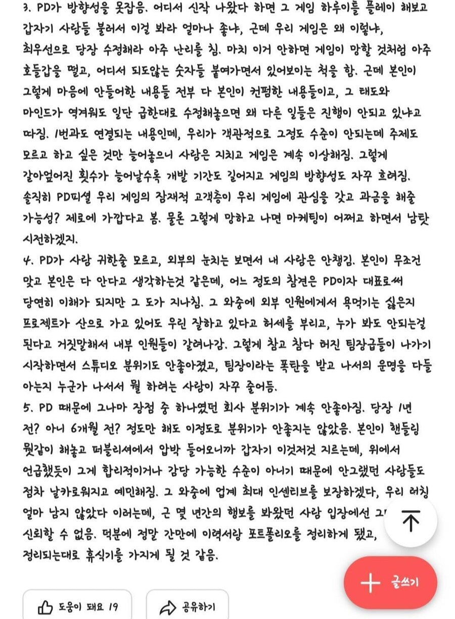 카제나)어제 블라에서본 글보고 이사태를 생각해보면_2.jpg