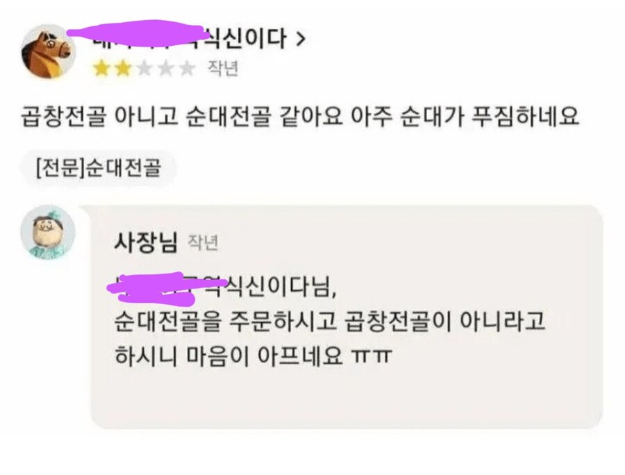 리뷰어가 별점을 2점 준 이유.jpg_1.jpg