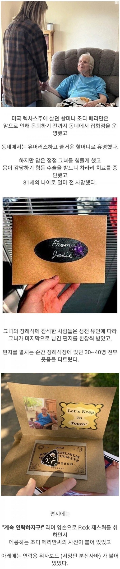 동네에서 유쾌한 할머니가 죽고나서_1.jpg
