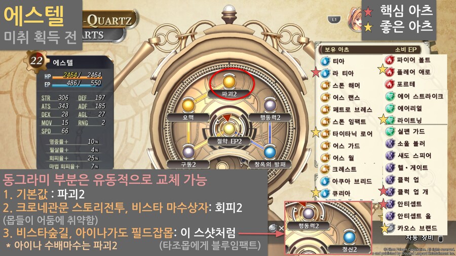 효율충을 위한 하궤 1st 쿼츠세팅 & 전투팁 (2장)_1.png