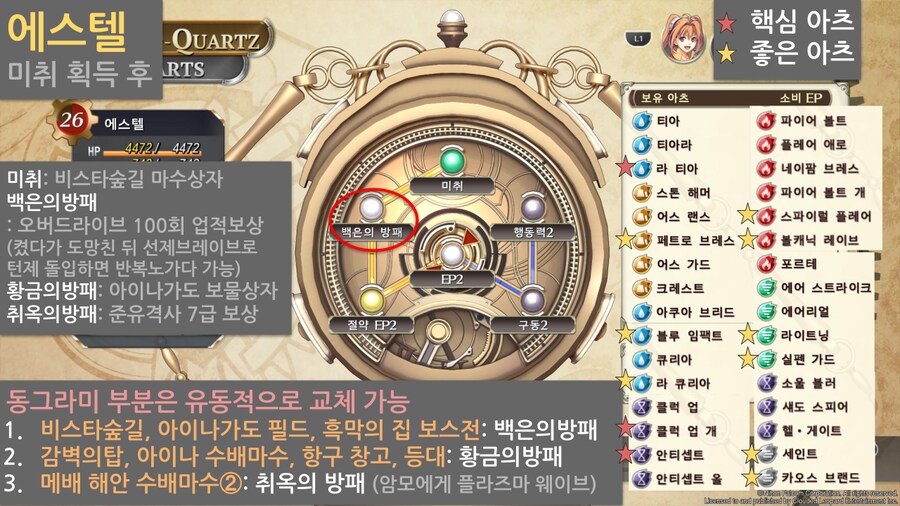 효율충을 위한 하궤 1st 쿼츠세팅 & 전투팁 (2장)_2.png