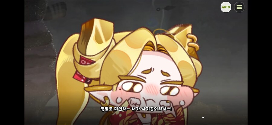 트릭컬)GOAT 테극에서 가슴 찢어지는 장면_9.jpg