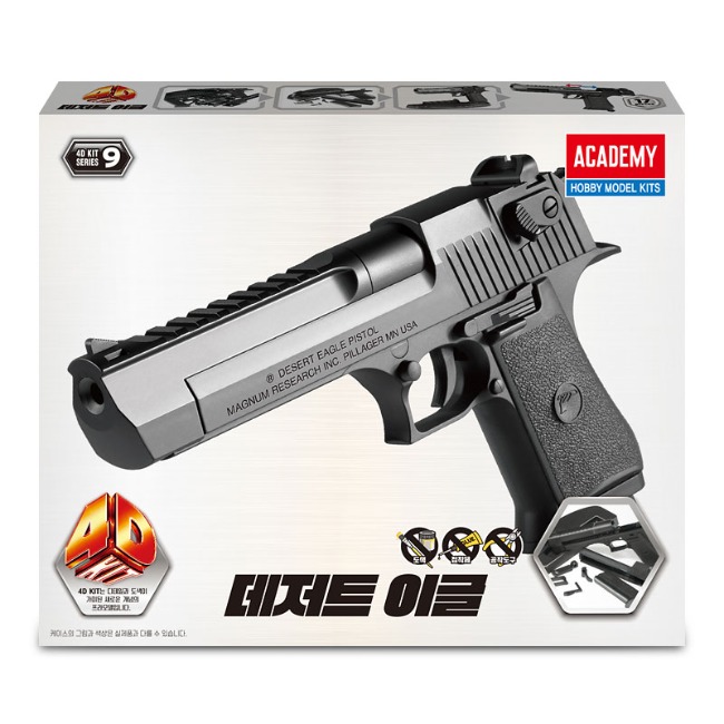 [아카데미 과학] 4D 키트 데저트 이글_2.jpg