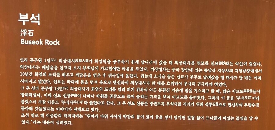부석사가 왜 부석사인가_2.jpg
