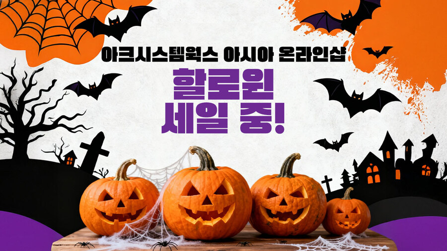 아크 시스템 웍스 아시아지점 할로윈 기념 게임 패키지 세일 개시!_1.jpg