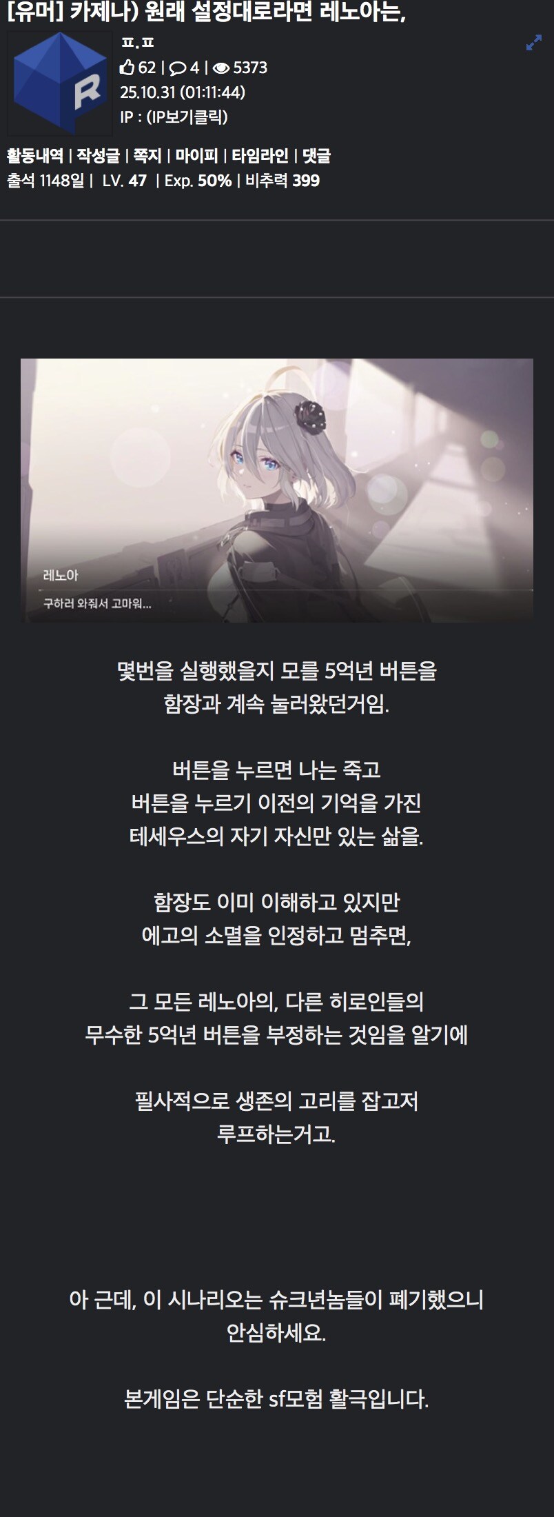 카제나) 레노아의 정실력을 논할때 영속성을 논하는 이유._1.jpg