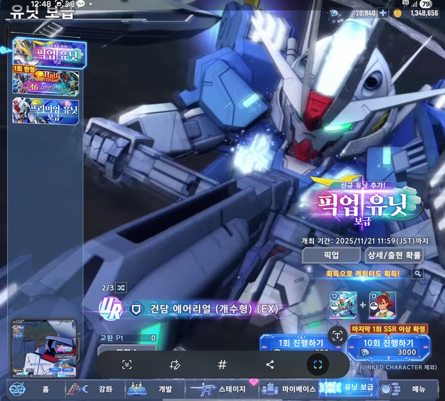 건담) 지제네 새 픽업 꼴받네..._2.jpg