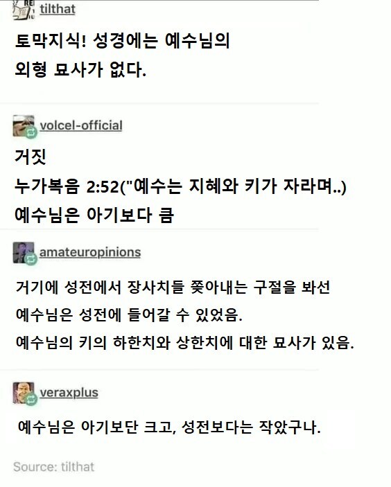 성경에서 묘사하는 예수님의 외형_1.jpg