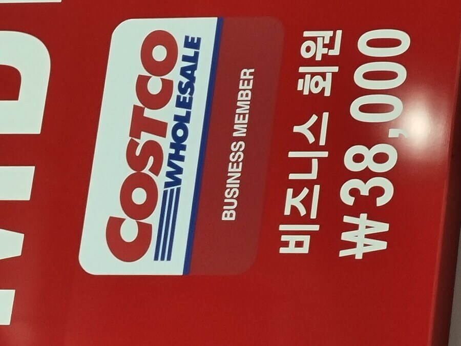 코스트코)일산점_4.jpg