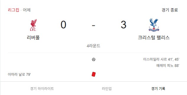 EPL) 지금 리버풀 팬들 여론이 진짜 심상치 않다 싶은 게_1.png