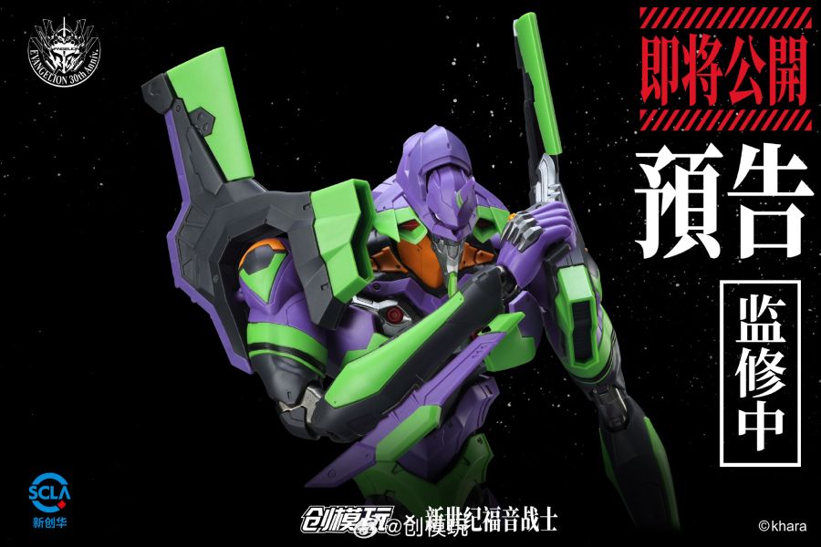 [창모완] 에반게리온 초호기 예고_1.jpg