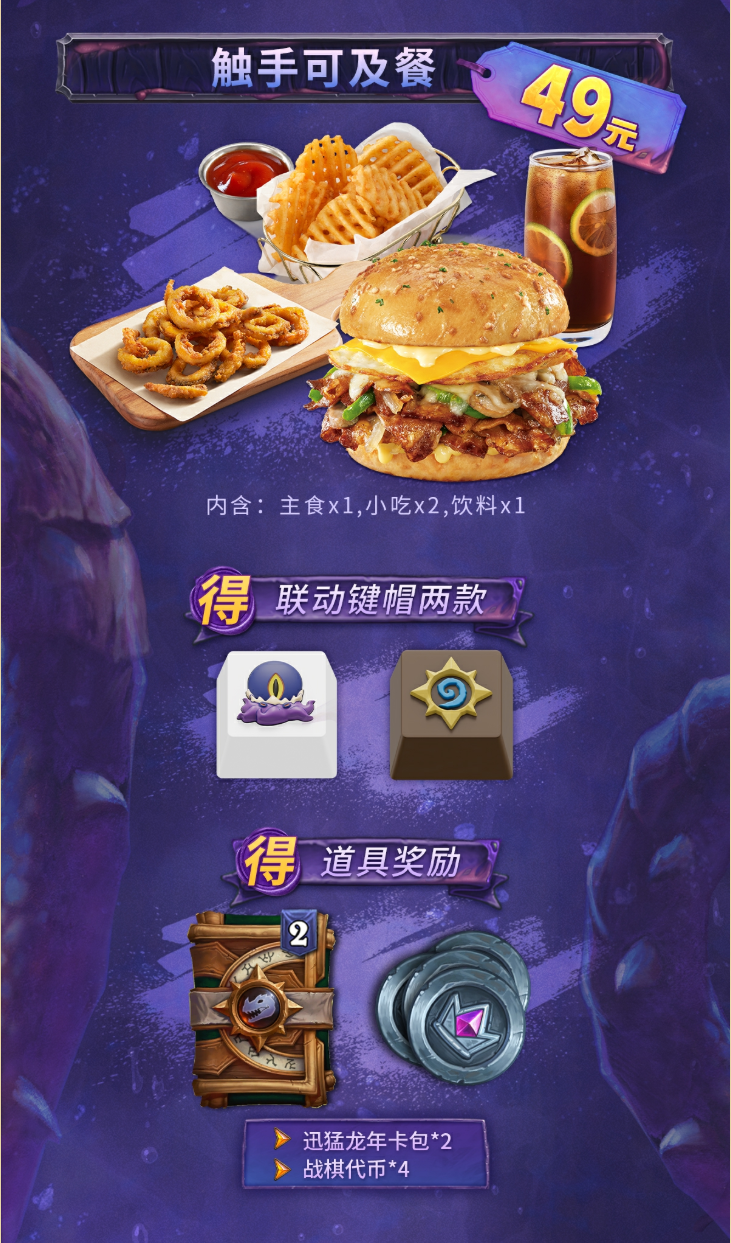 [하스스톤] 중국 하스스톤 X 피자헛 콜라보_3.png