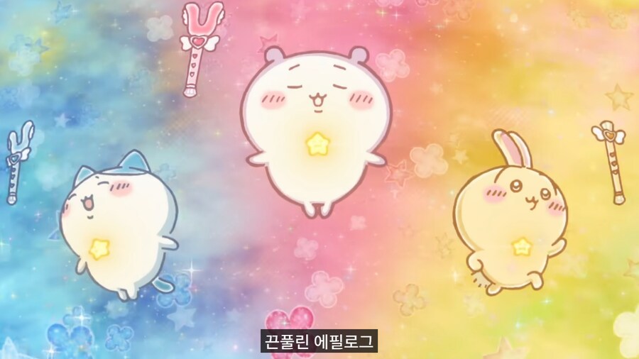 먼작귀)의외로 마법소녀편 한글자막도 있더라_1.png