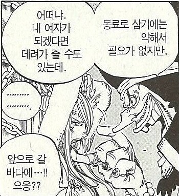 원피스 스포] 역대급으로 평가 ㅈ박기 시작한 캐릭터_1.jpg