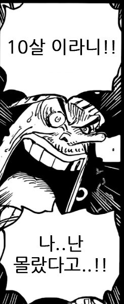 원피스 스포] 역대급으로 평가 ㅈ박기 시작한 캐릭터_3.jpg