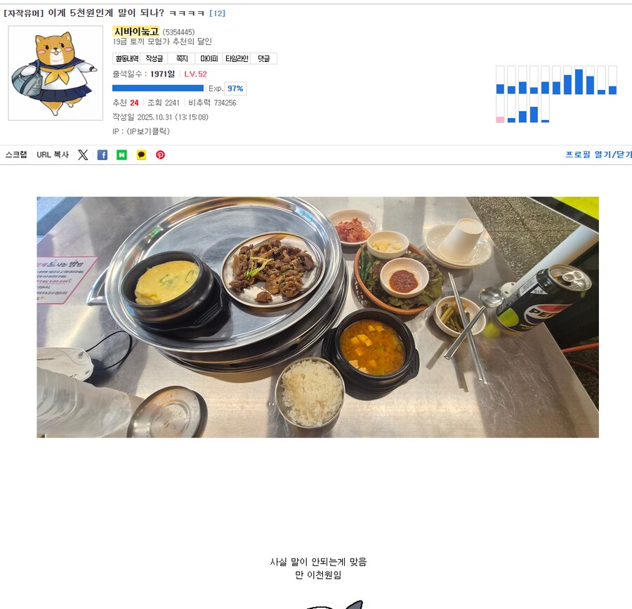 말도 안된다는 9900원 백반정식_1.png