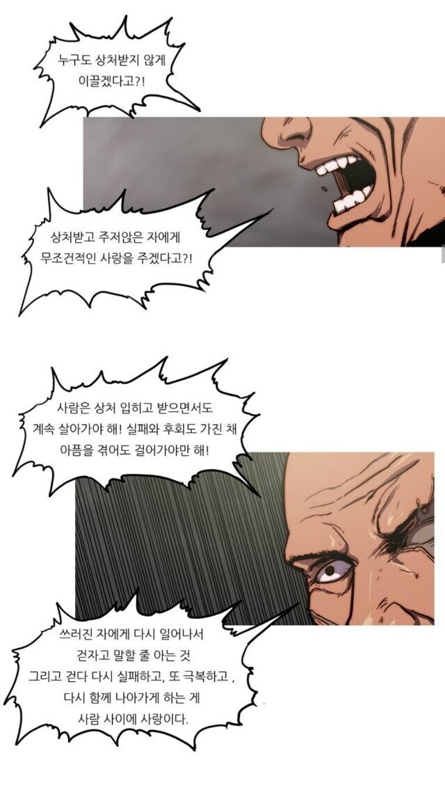 사람은 상처 입히고 상처 받으면서도 계속 살아가야 한다_1.jpg