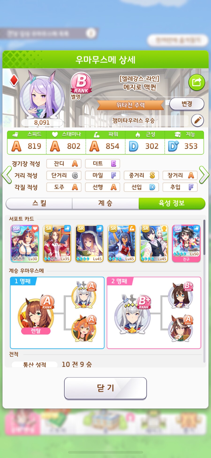 말딸) 첫 챔미했을 때 말딸 전당에 아직도 있음_2.png