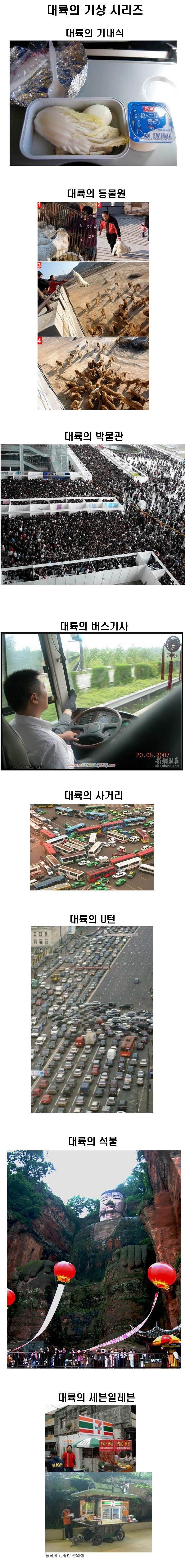 요즘 중국인들 수준 ㅋㅋㅋ_4.jpg