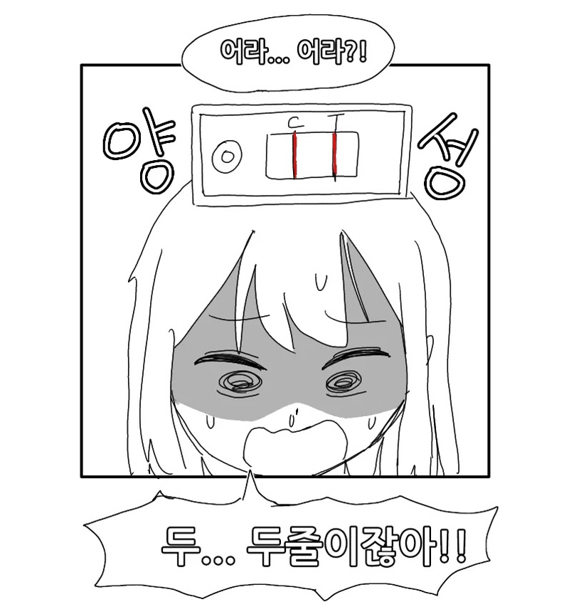 호적이 파이는 만화_3.jpg